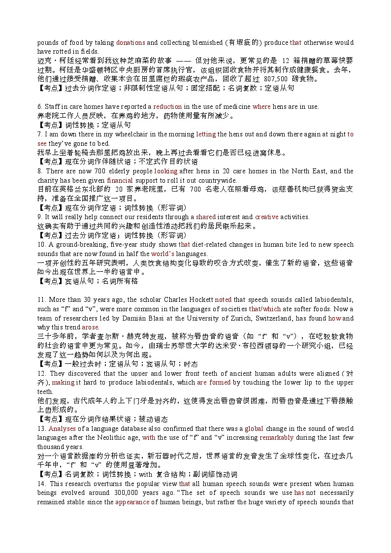 六套高考真题长难句(教师稿)第3页