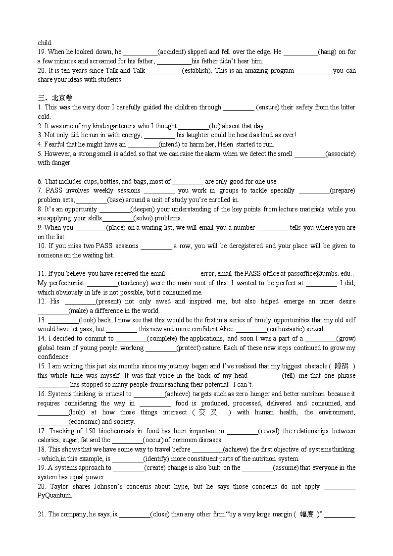 六套高考真题长难句(学生稿)第3页