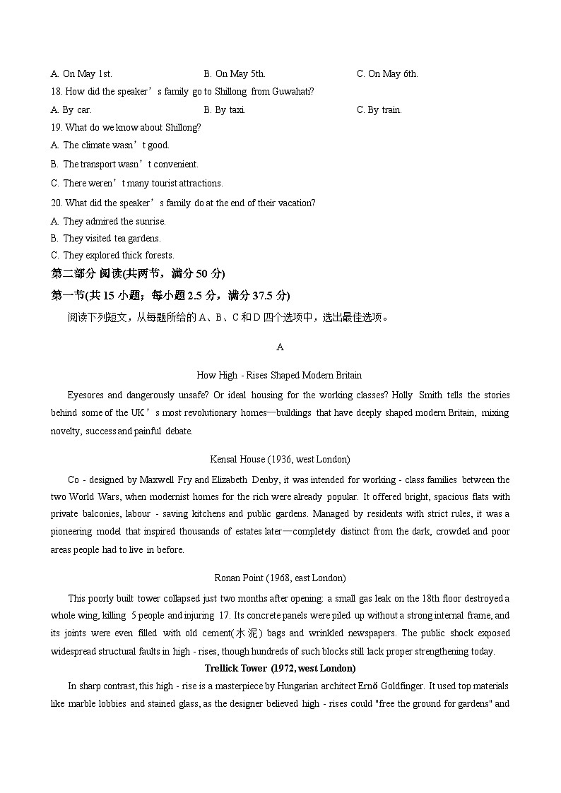 安徽省江南十校2025_2026学年高三下学期综合素质检测(开学)英语试题(文字版,含答案)第3页
