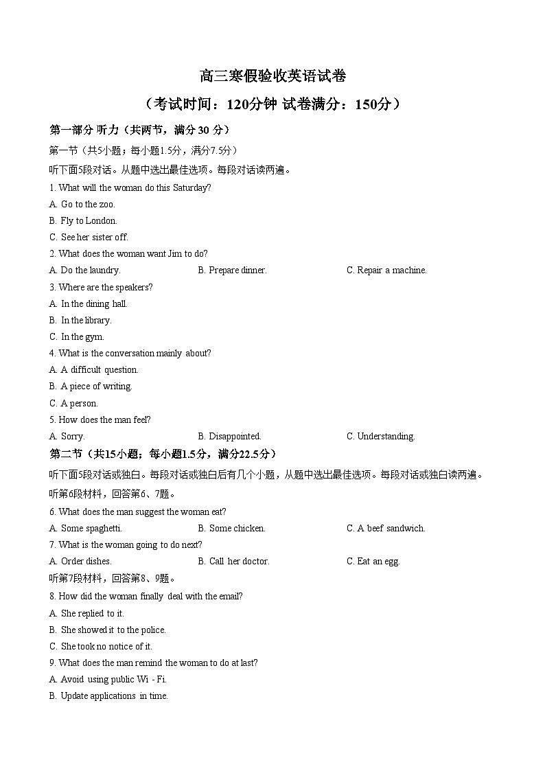 辽宁海城市高级中学2025_2026学年高三下学期寒假验收英语学科试卷(含答案,无音频无听力原文)第1页