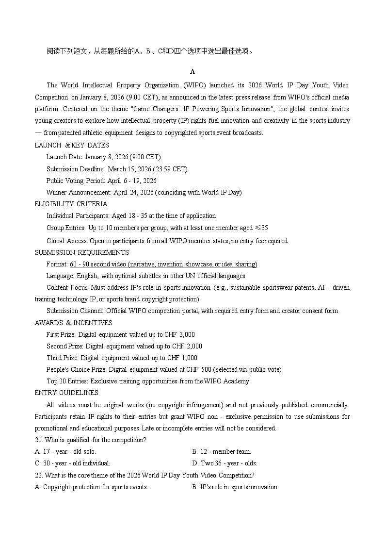 辽宁海城市高级中学2025_2026学年高三下学期寒假验收英语学科试卷(含答案,无音频无听力原文)第3页