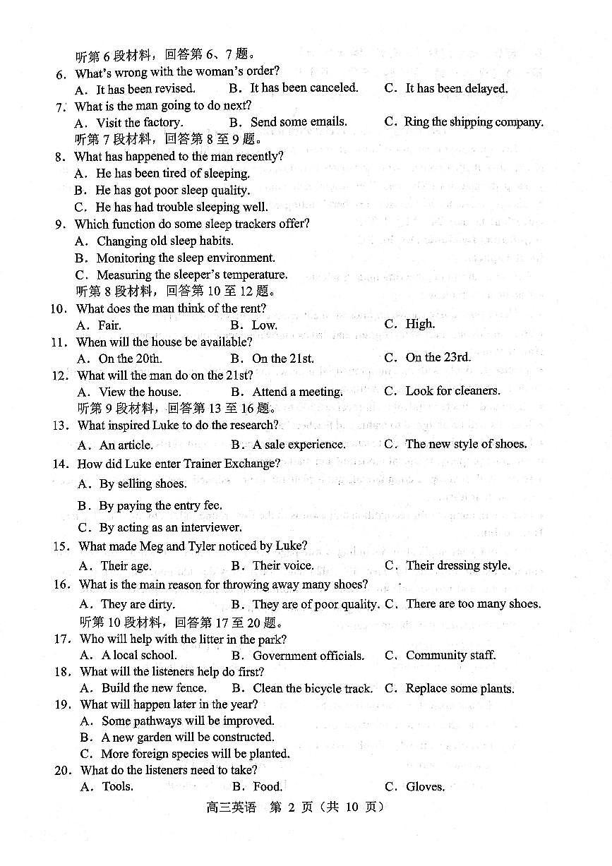 英语试题2025年东北三省四城市联考暨沈阳市高三质量监测(二)第2页