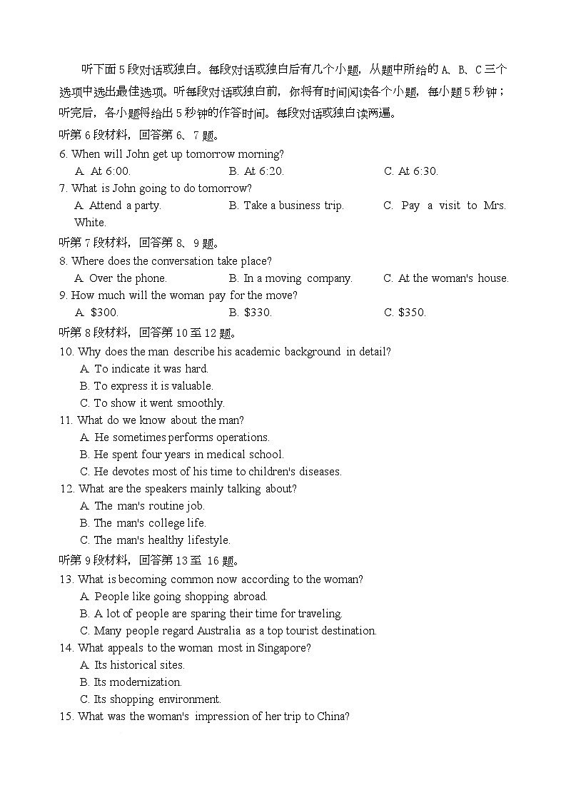 湖南省长沙市雅礼中学2025-2026学年高三下学期开学英语试题(无答案)第2页