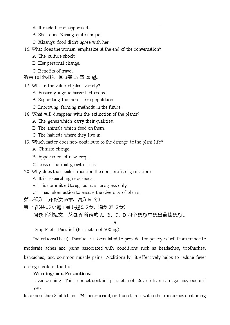 湖南省长沙市雅礼中学2025-2026学年高三下学期开学英语试题(无答案)第3页