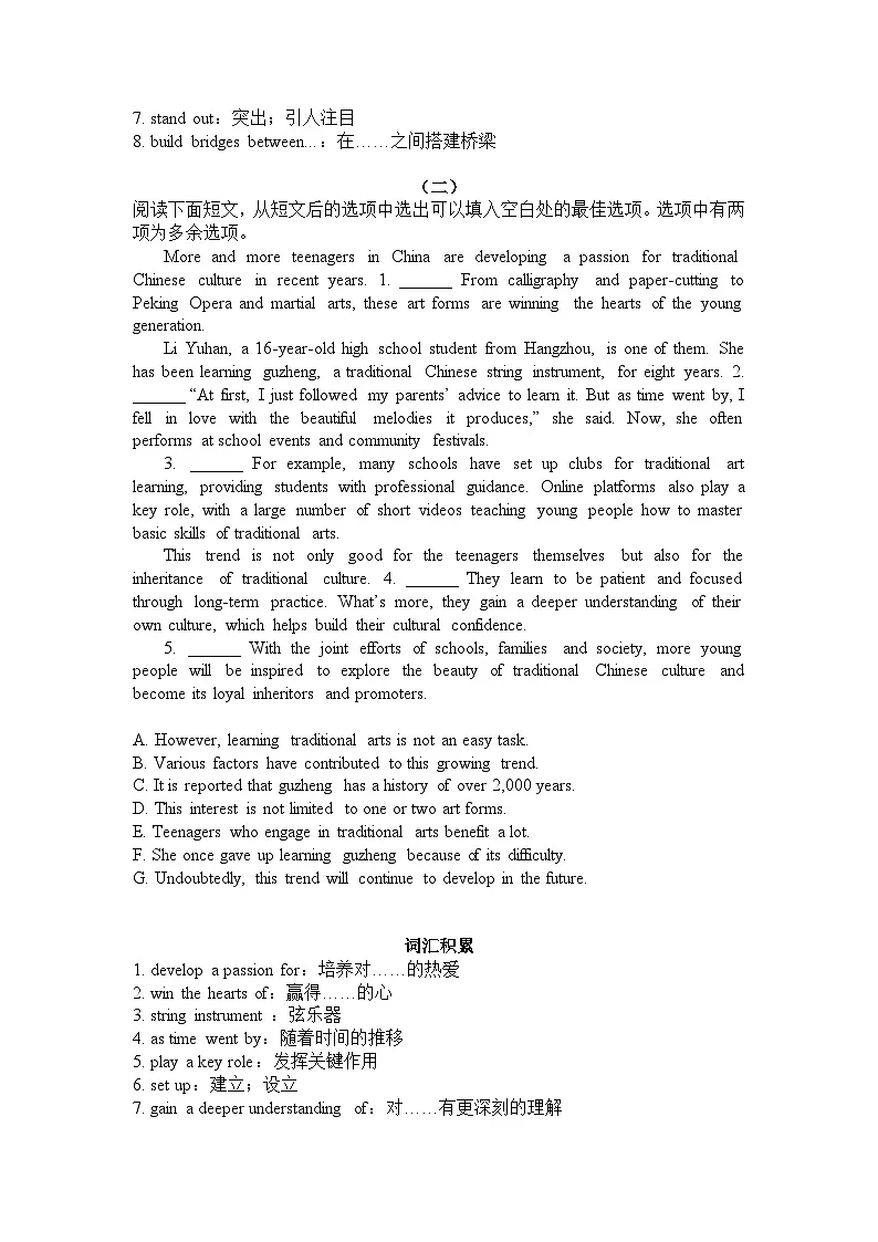 高考英语七选五阅读模拟训练第2页