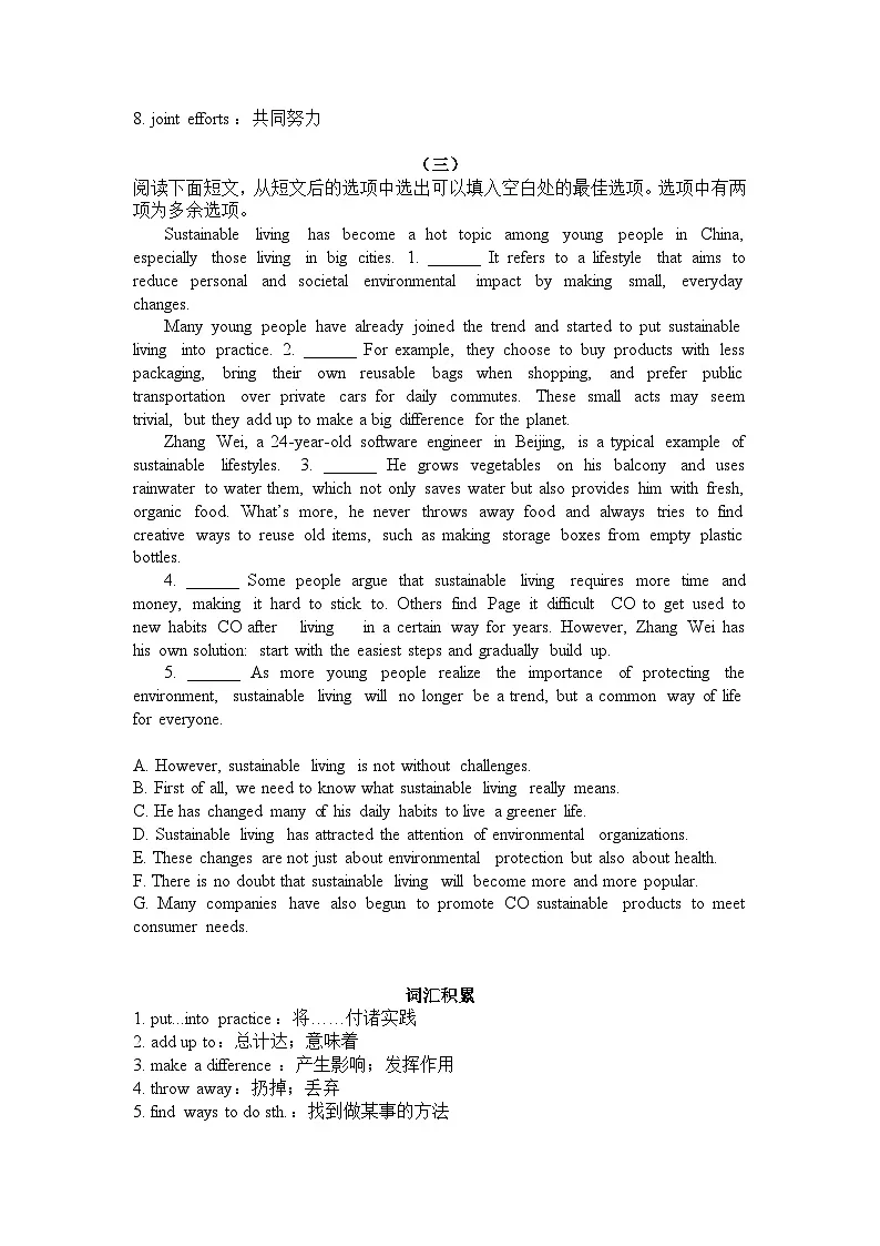 高考英语七选五阅读模拟训练第3页