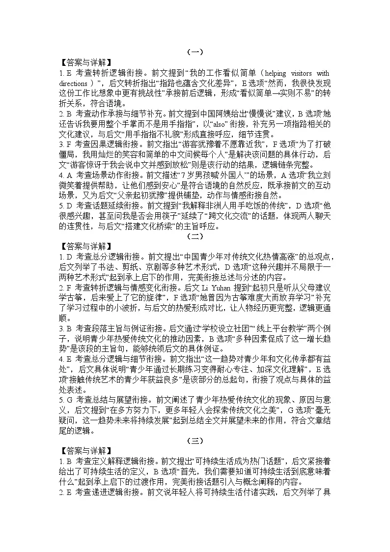 答案详解第1页