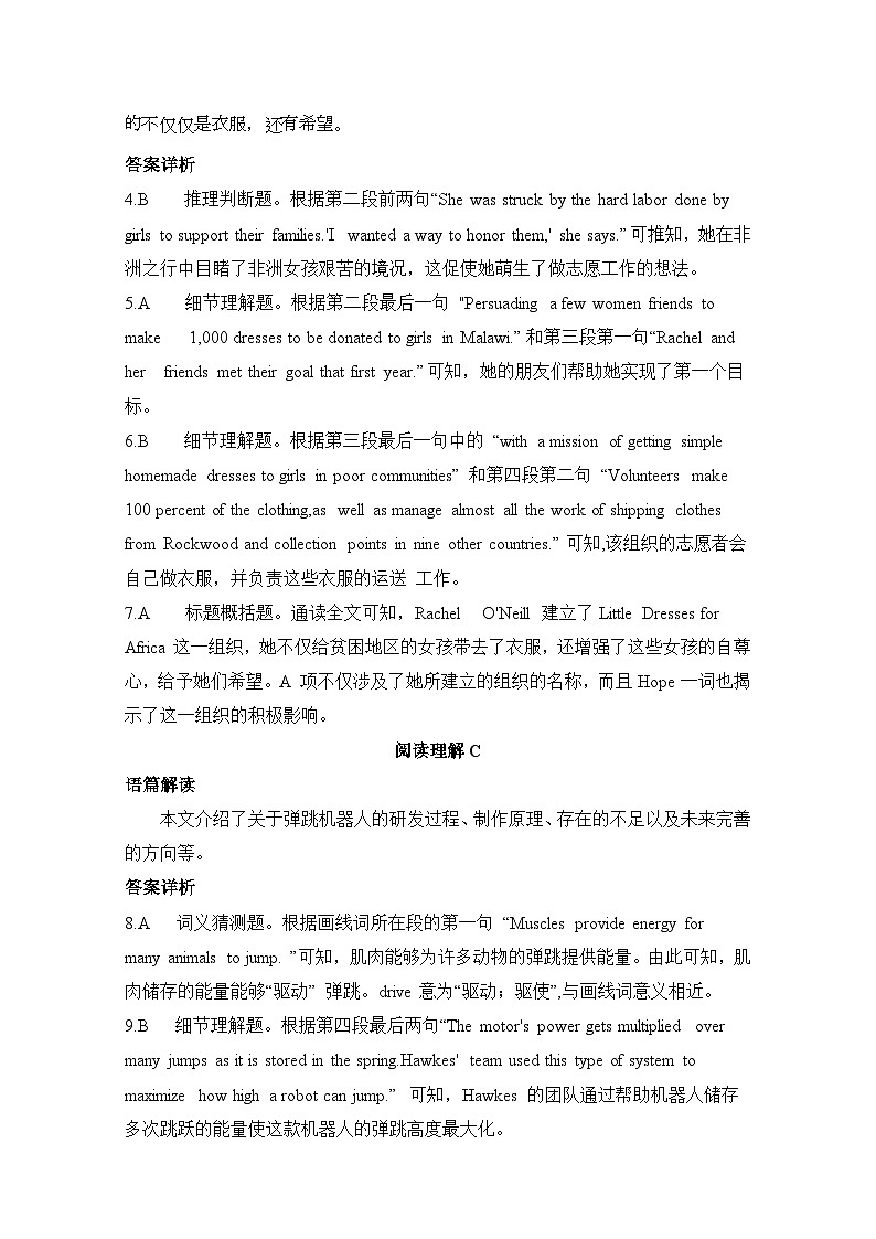 2026年新高考英语五合一(阅读+七选五+完形+语法+续写)训练-答案解析第2页