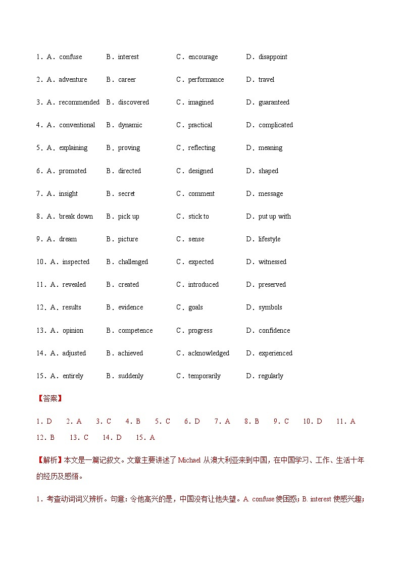 高考英语二轮-完形填空(综合训练2)(全国通用)(教师版)第2页