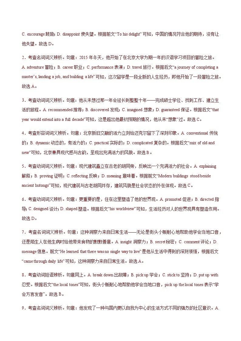 高考英语二轮-完形填空(综合训练2)(全国通用)(教师版)第3页