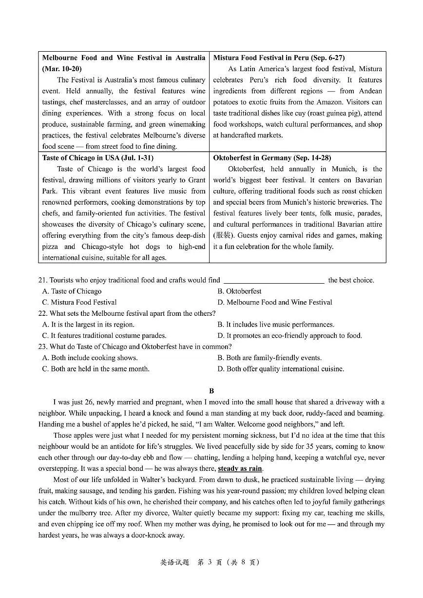 浙江省名校协作体2025-2026学年第二学期高三开学考英语试题第3页