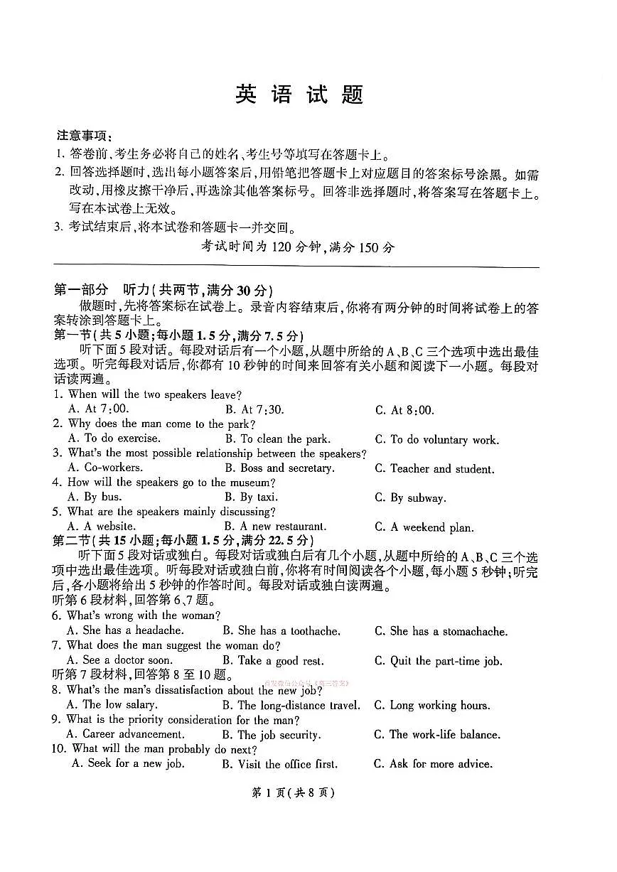 英语第1页