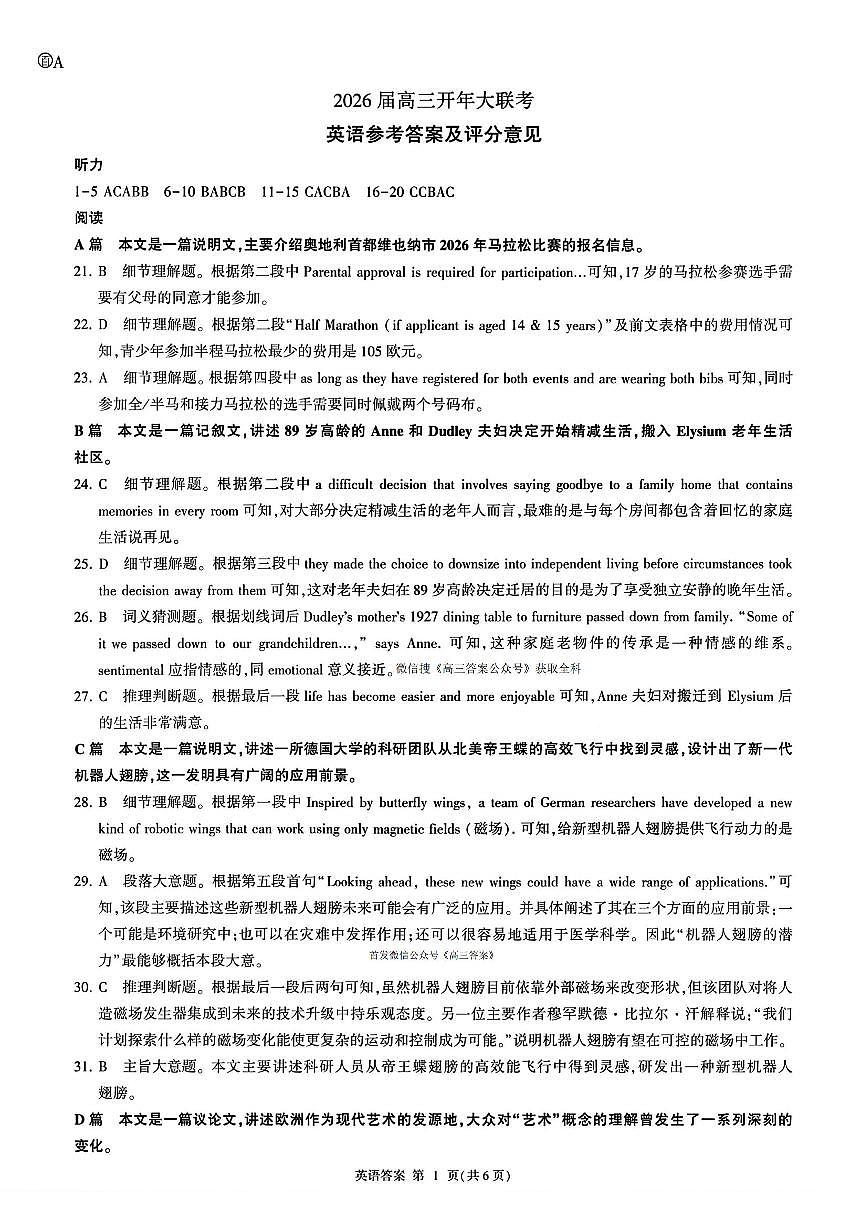 英语答案第1页