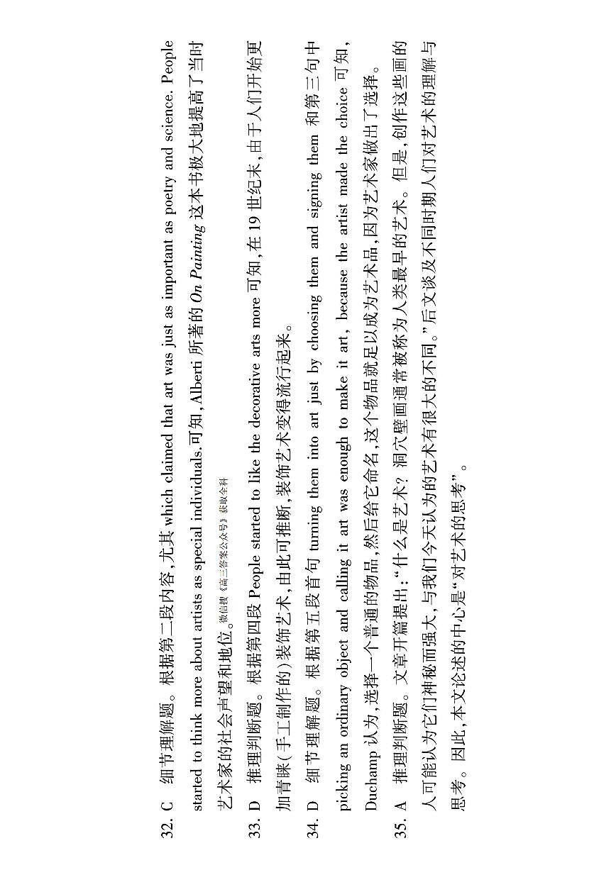 英语答案第2页