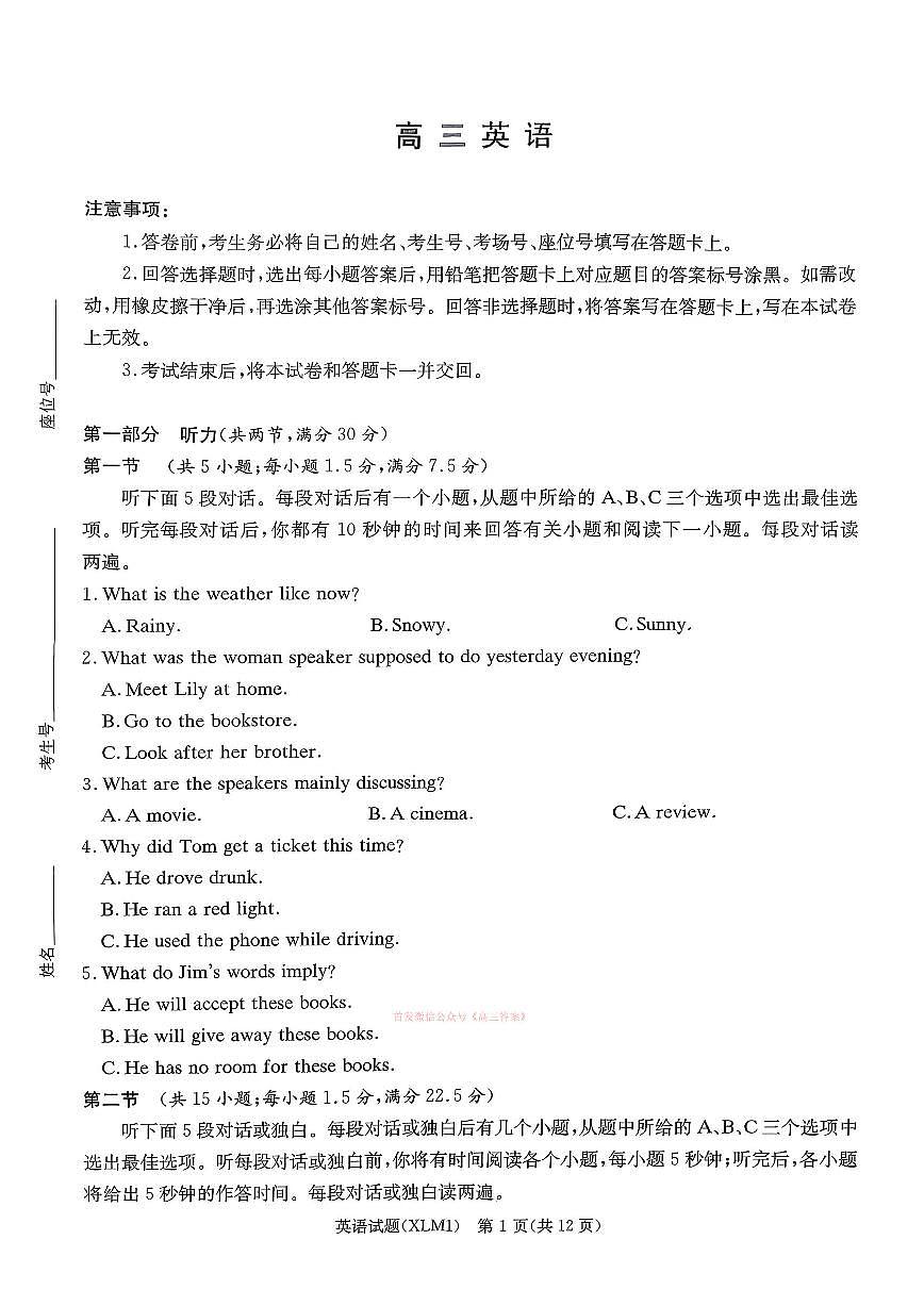 英语第1页