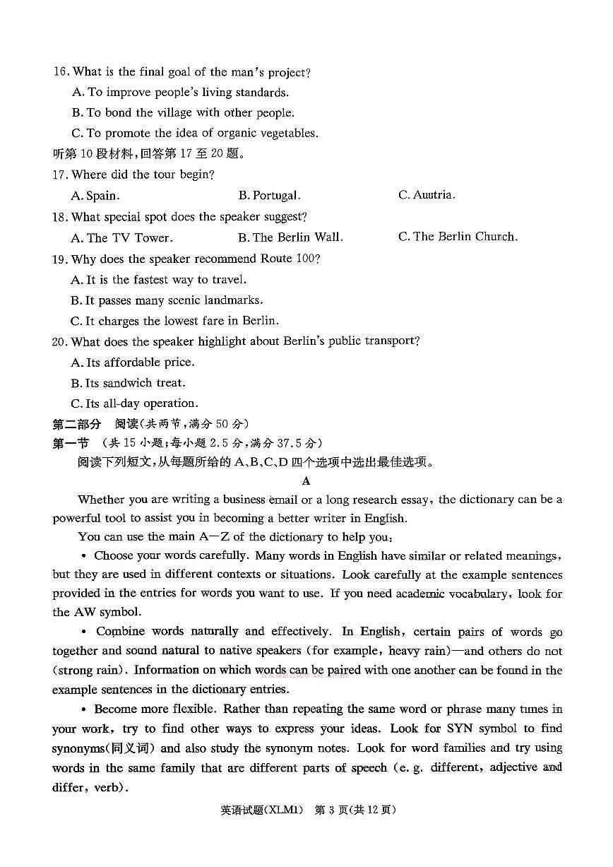 英语第3页
