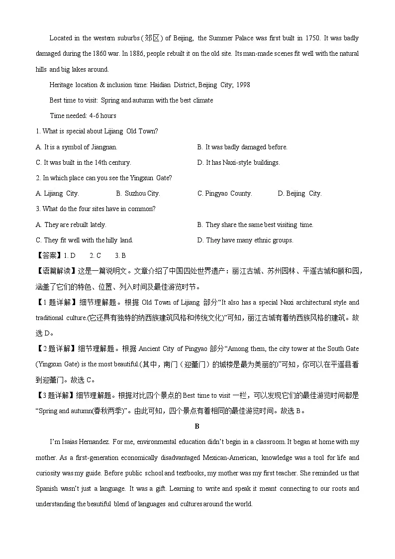 【英语】陕西省西安市临潼区部分学校2025-2026学年高一下学期入学考试试题(解析版)第2页