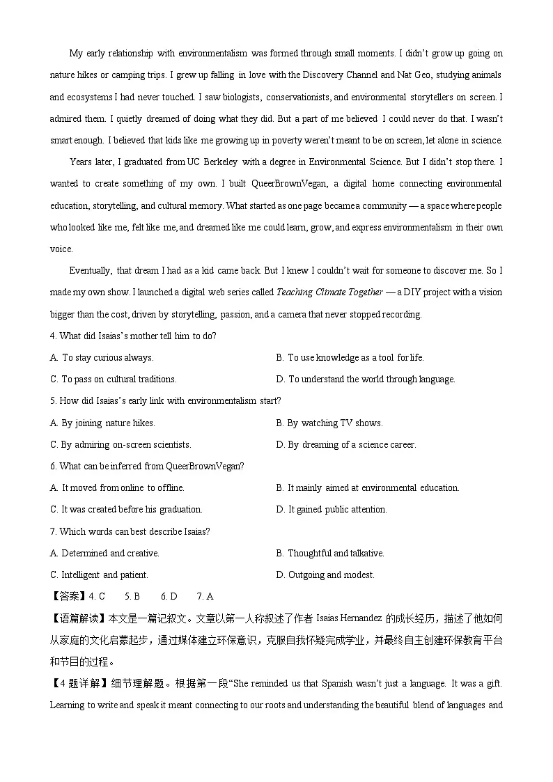 【英语】陕西省西安市临潼区部分学校2025-2026学年高一下学期入学考试试题(解析版)第3页