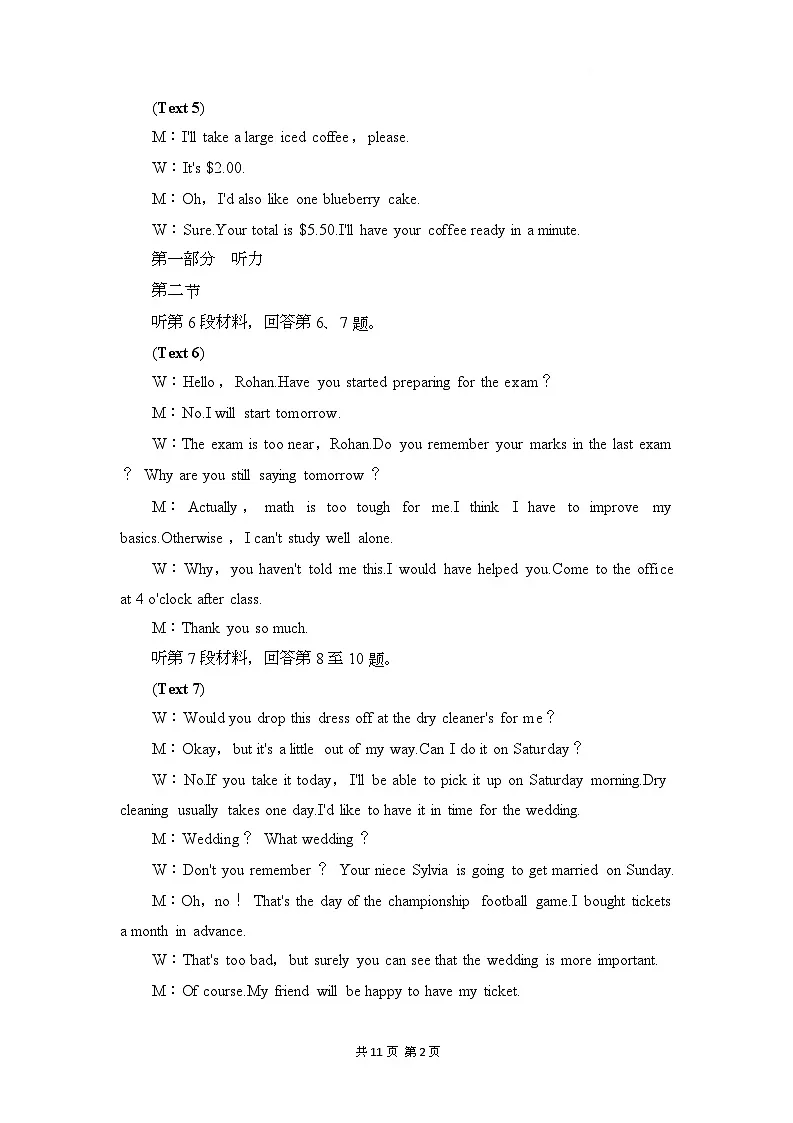 高二英语试题答案配听力原文第2页