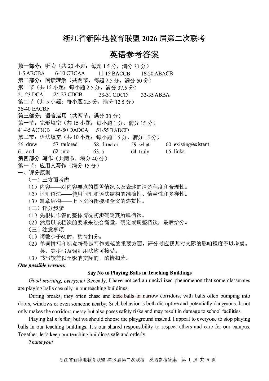 英语答案第1页