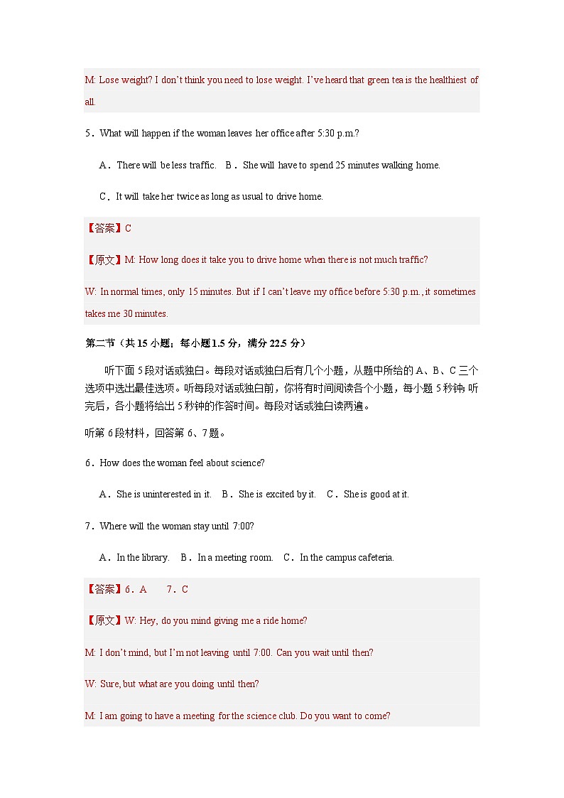 高考英语一模突破卷05(浙江专用)(全解全析)第3页