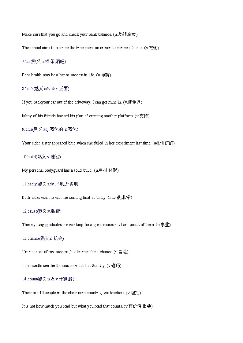 高考英语二轮讲义-完形填空(5大易错点+易错闯关训练)(全国通用)(学生版)第3页