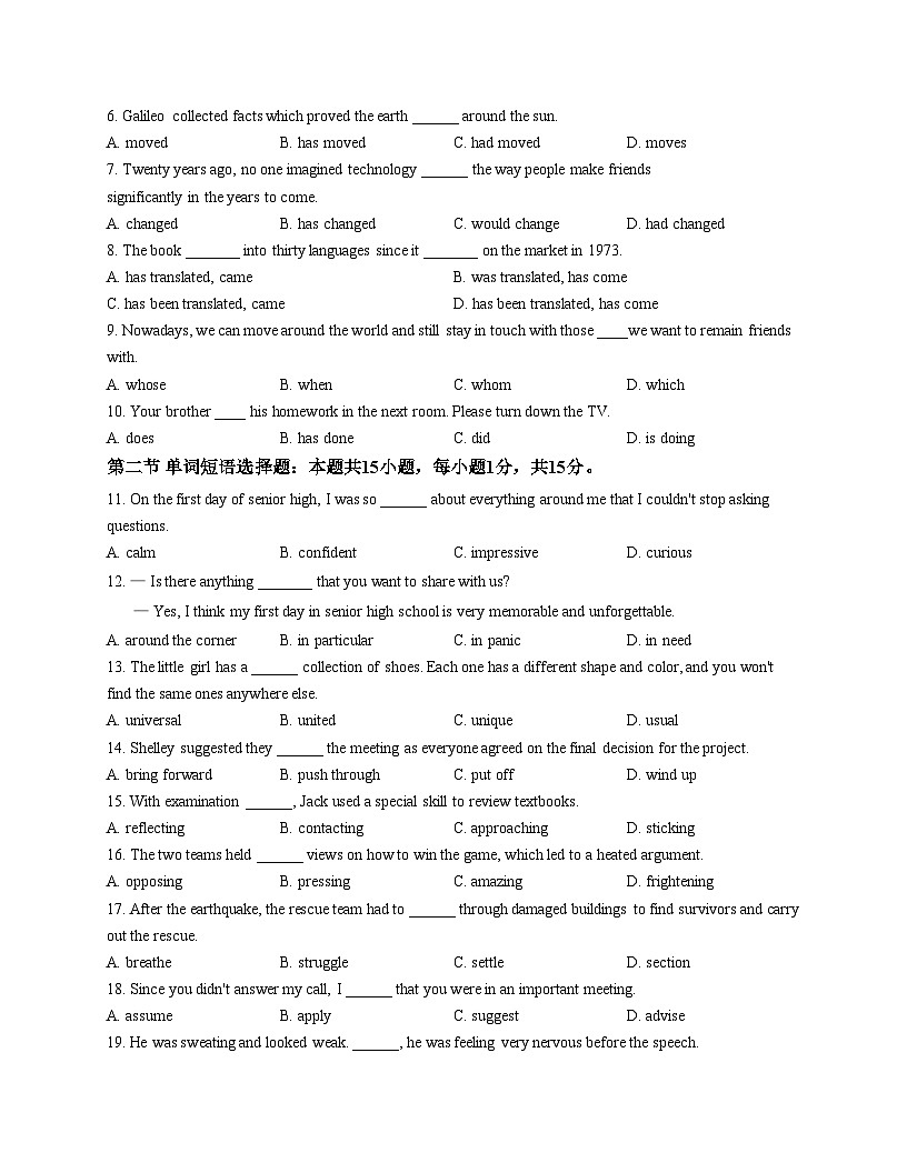 广东省深圳市第七高级中学2025_2026学年高一上学期期中考试英语试卷(文字版含答案)第2页