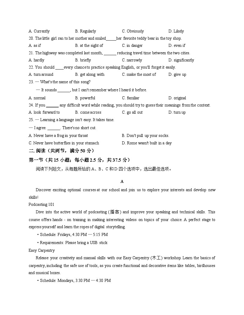 广东省深圳市第七高级中学2025_2026学年高一上学期期中考试英语试卷(文字版含答案)第3页