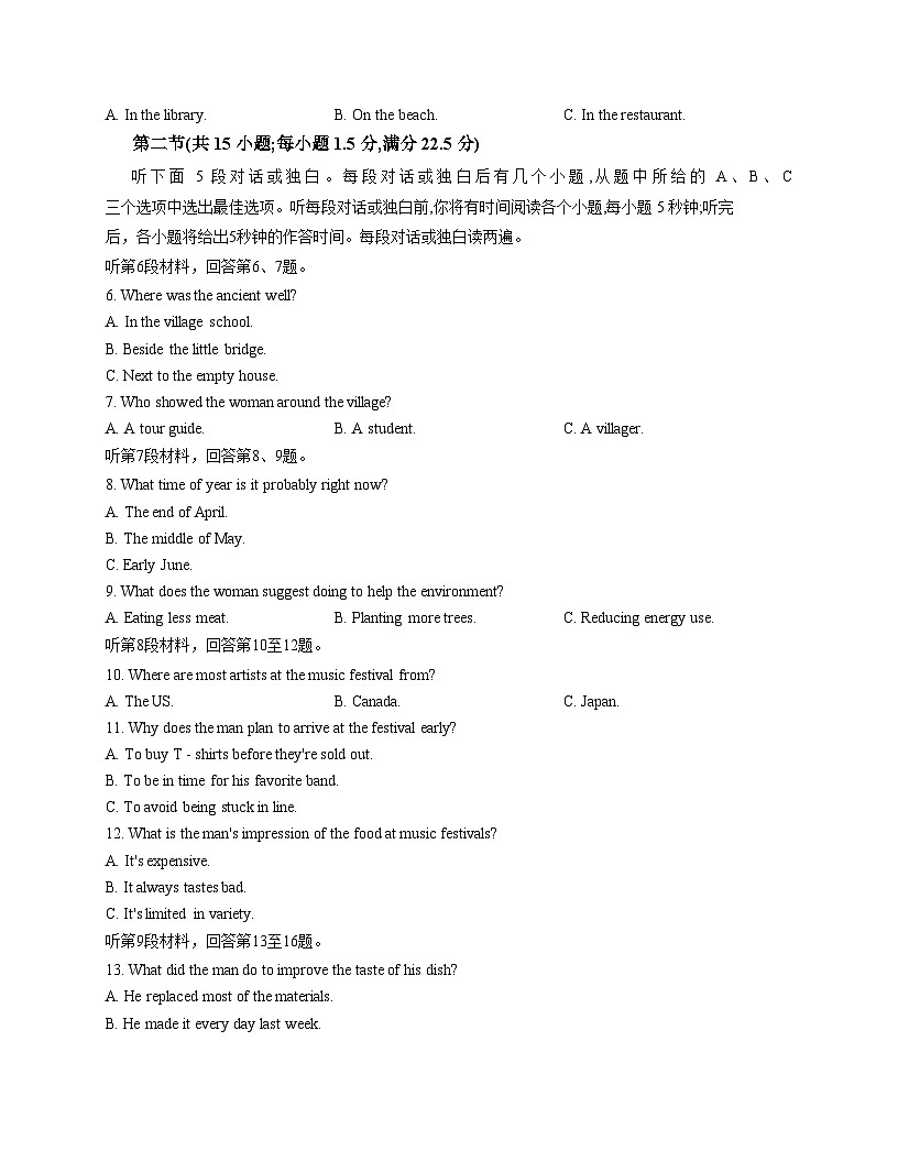 山东省枣庄市滕州市2025_2026学年高二上学期期中英语试题(文字版含答案)第2页