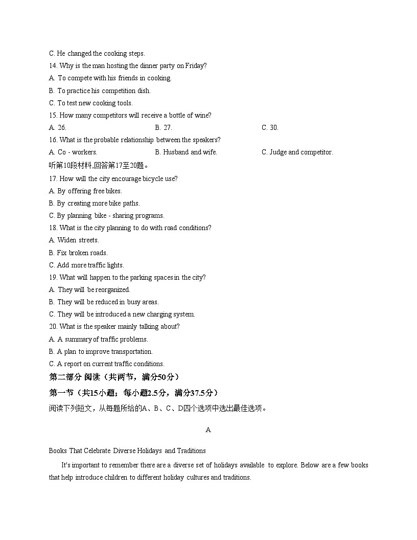 山东省枣庄市滕州市2025_2026学年高二上学期期中英语试题(文字版含答案)第3页