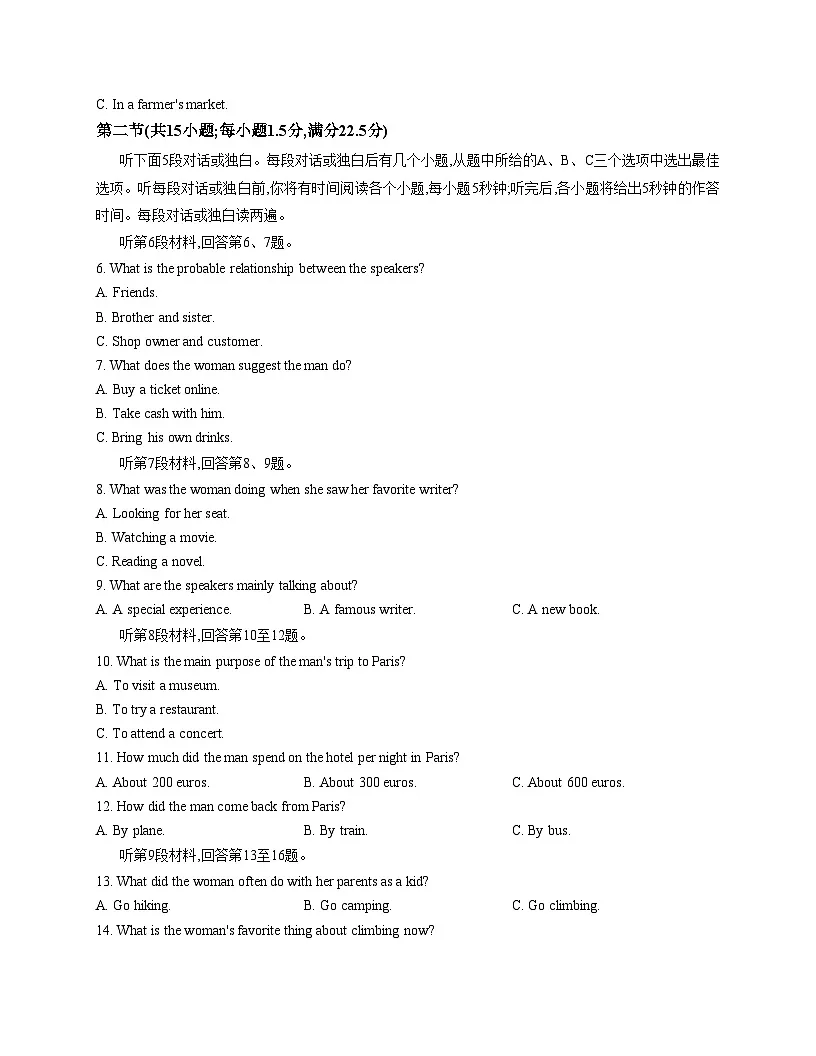 山东省枣庄市滕州市2025_2026学年高一上学期期中英语试题(文字版含答案)第2页