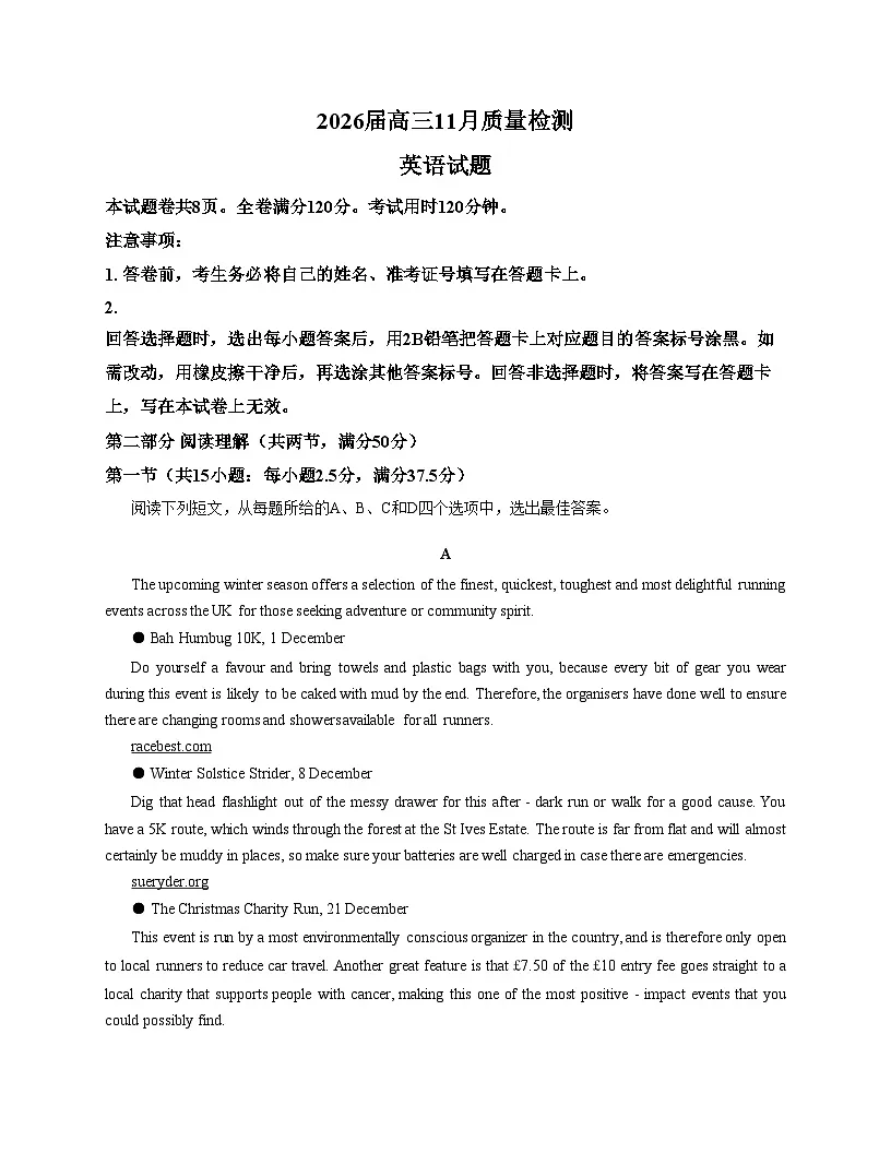 广东省江门市新会第一中学2025_2026学年高三上学期11月月考英语试题(文字版含答案)第1页