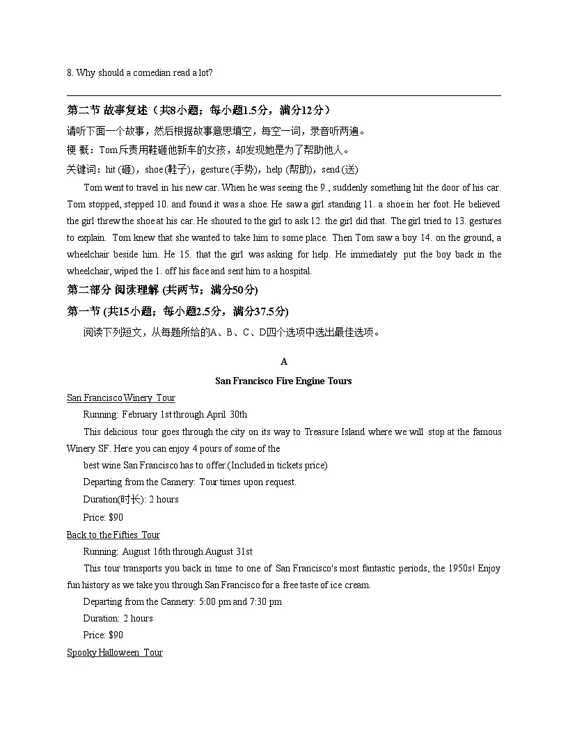 广东省华南师范大学附属潮州学校2025—2026学年高二上学期期中英语试卷(文字版含答案)第2页