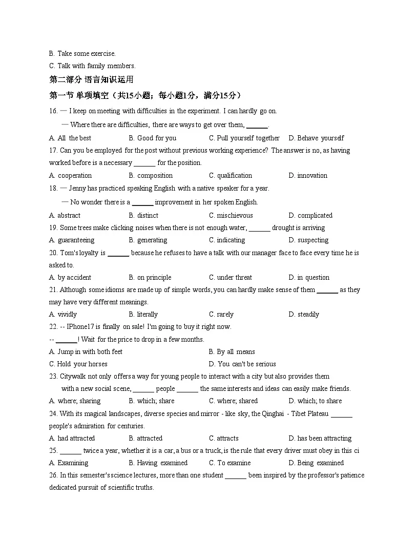 天津市第四十七中学2025_2026学年高二上学期期中考试英语试卷(文字版含答案)第3页