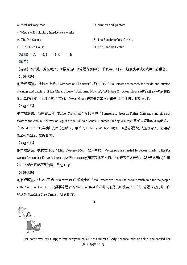 湖南多校2025-2026学年普通高中学业水平合格考试英语试题 Word版含解析第2页