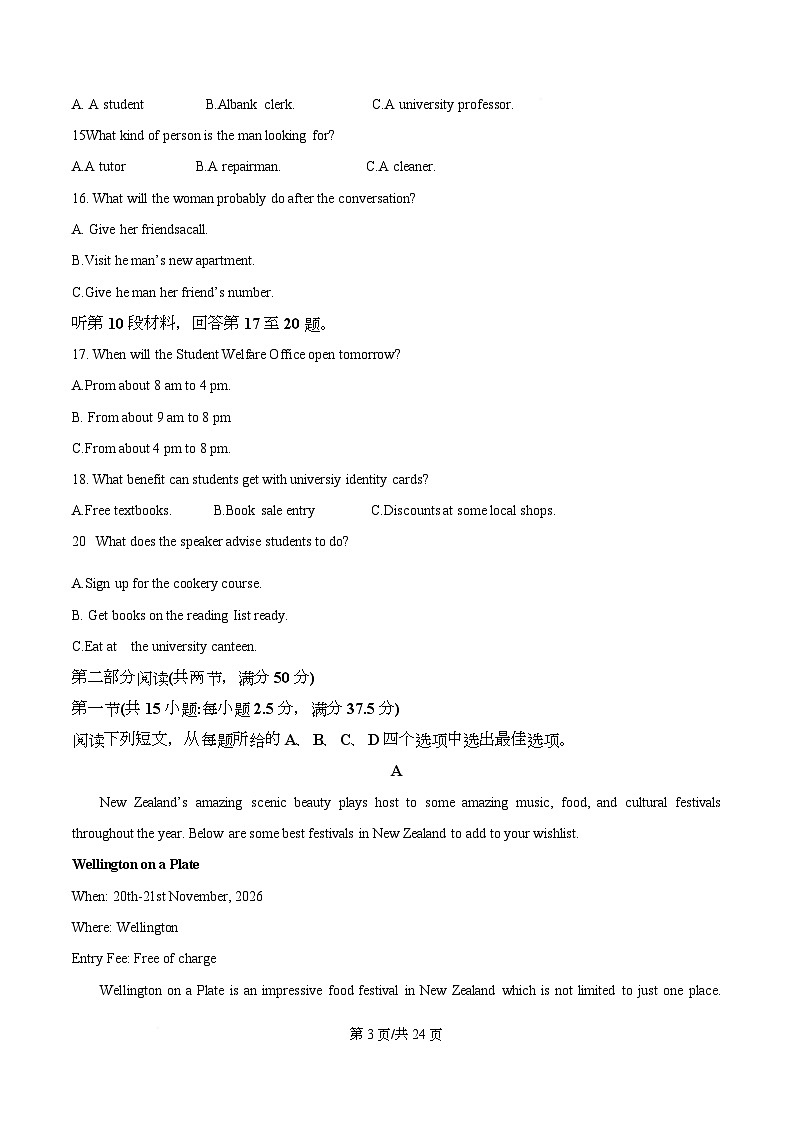 湖南省株洲市天元区株洲市第二中学2025-2026学年高一下学期开学英语试题 Word版含解析第3页