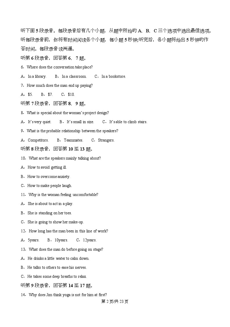重庆市西南大学附属中学2026届高三下学期3月月考英语试题 Word版含解析第2页