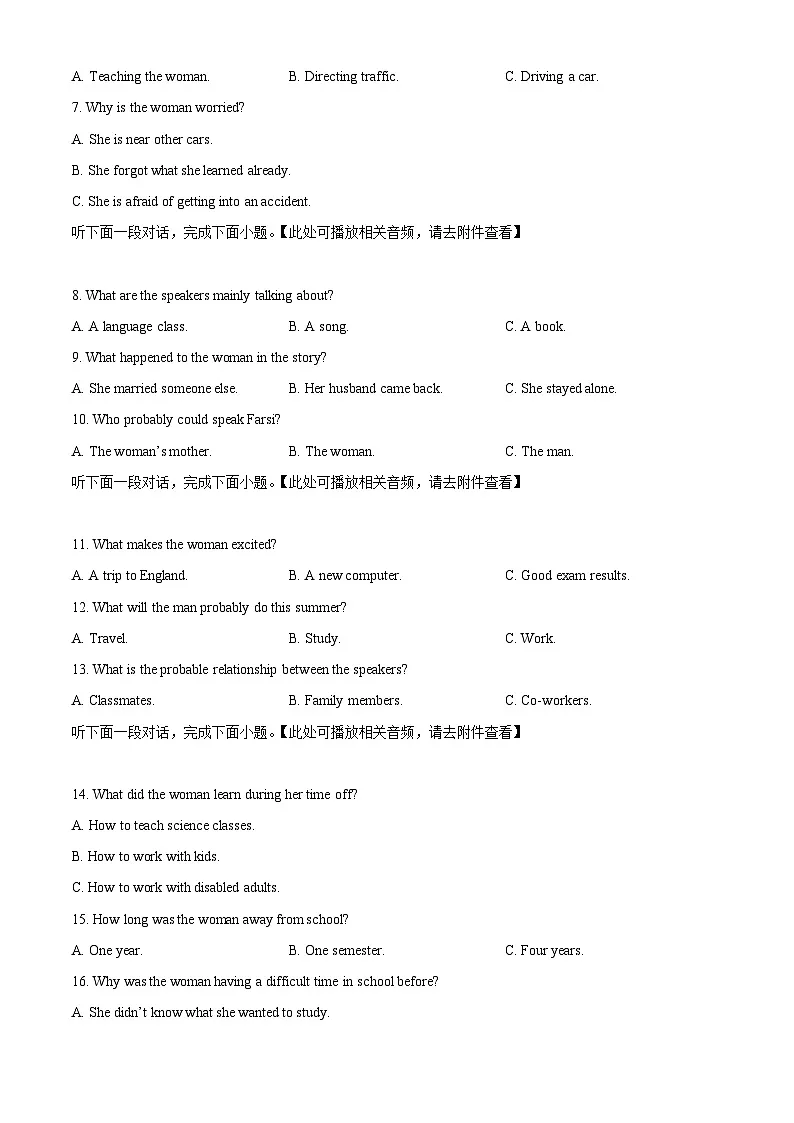 安徽合肥市六校联考2025-2026学年秋季学期期末考试高一年级英语试卷(原卷版)第2页