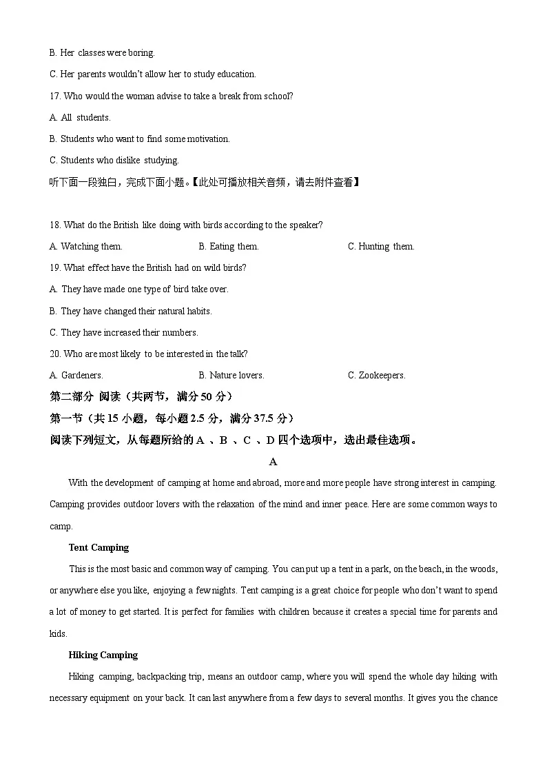 安徽合肥市六校联考2025-2026学年秋季学期期末考试高一年级英语试卷(原卷版)第3页