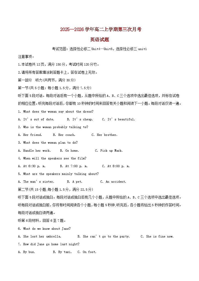 河北省邢台市2025_2026学年高二英语上学期第三次月考试题第1页