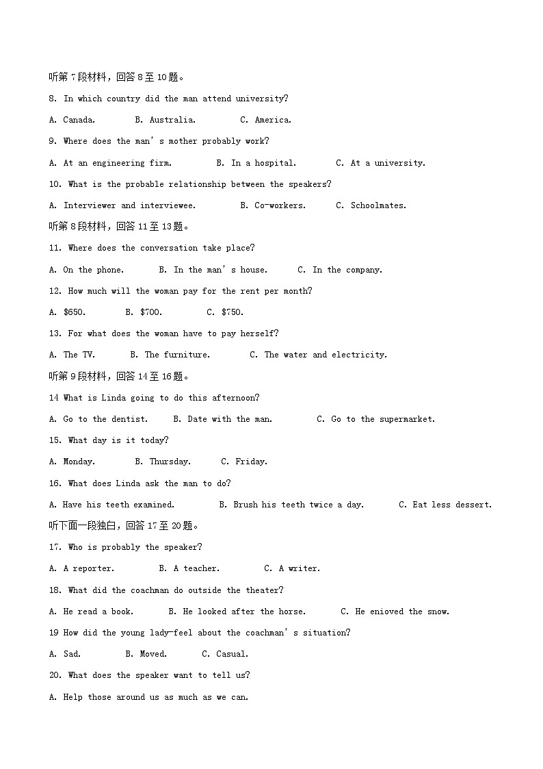 河北省邢台市2025_2026学年高二英语上学期第三次月考试题第2页