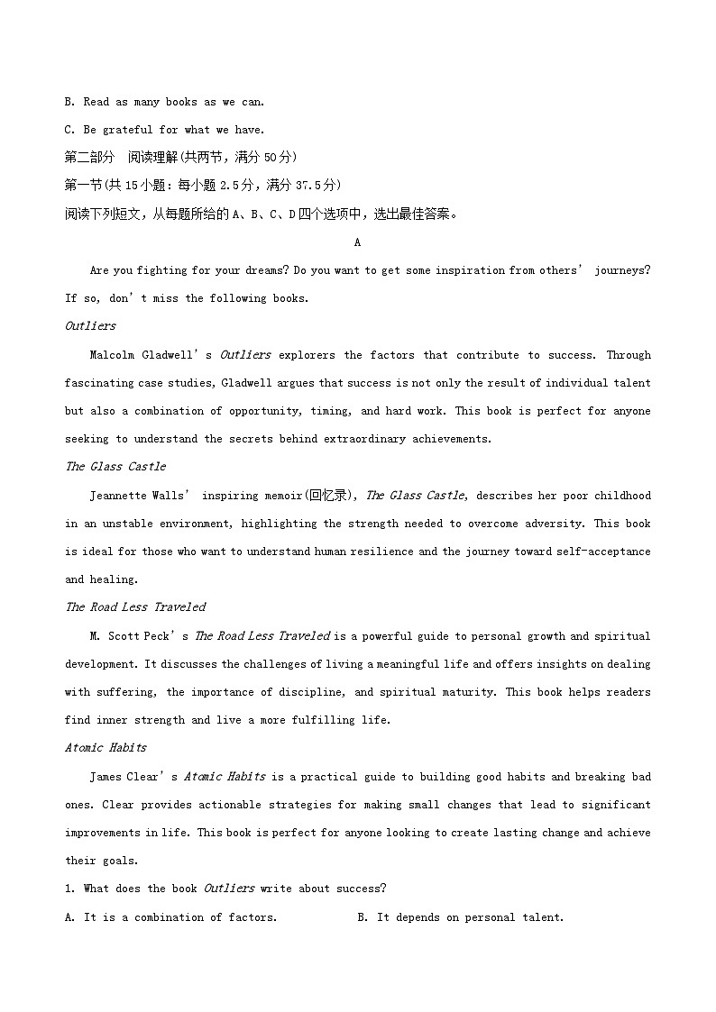 河北省邢台市2025_2026学年高二英语上学期第三次月考试题第3页