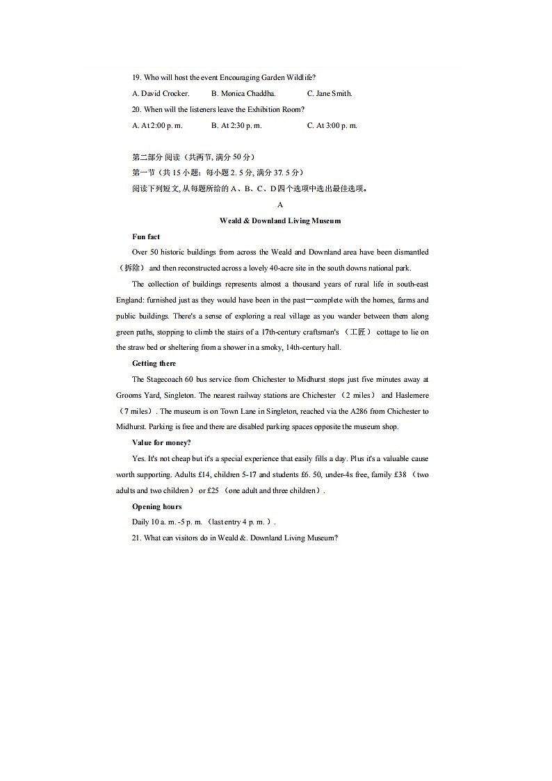 河北省衡水中学2022—2023学年度下学期高三年级第四次综合素养测评 英语试题 (PDF版,含答案)第3页