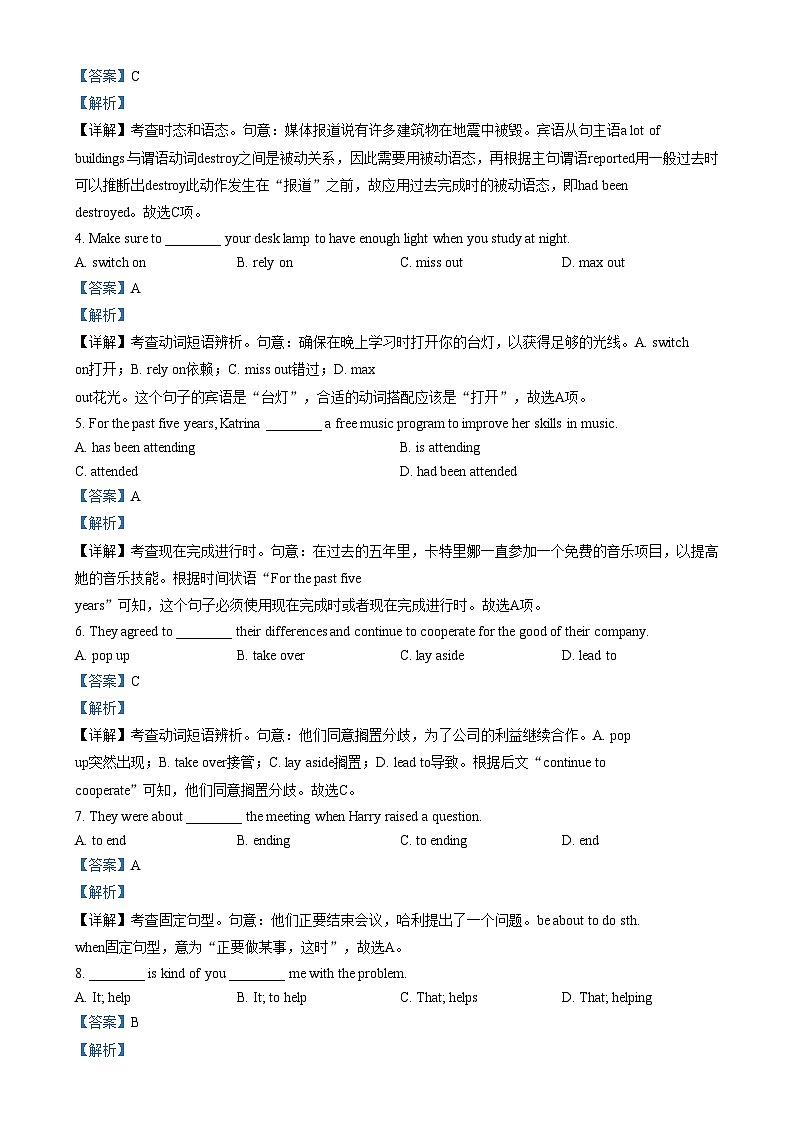 天津市河东区2024-2025学年高二上学期1月期末英语试题 Word版含解析第3页