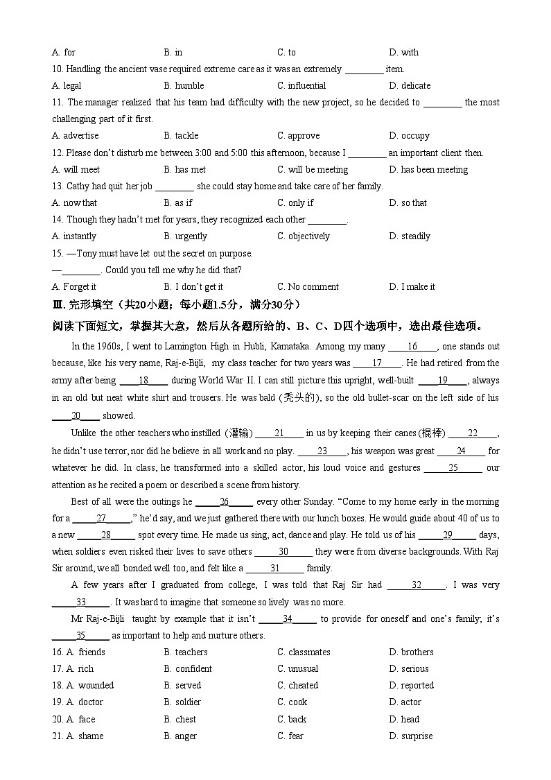 天津市河东区2024-2025学年高二上学期1月期末英语试题 Word版无答案第3页