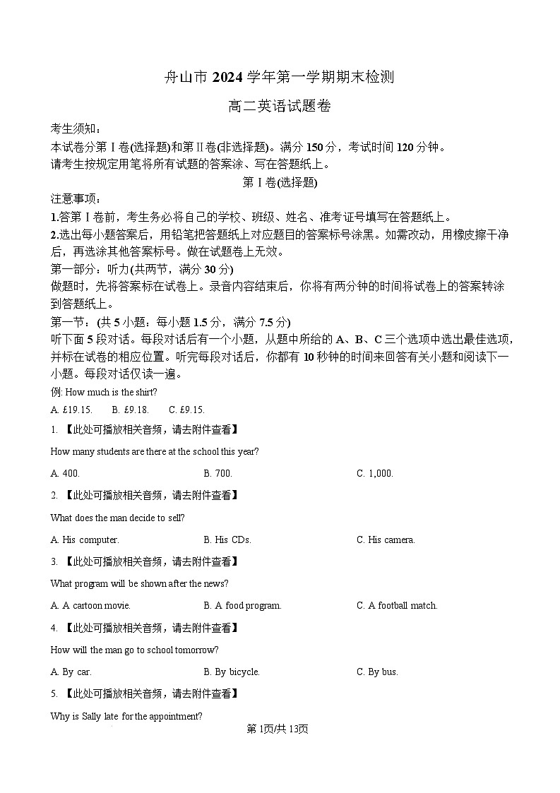 浙江省舟山市2024-2025学年高二上学期期末检测英语试题 Word版无答案第1页