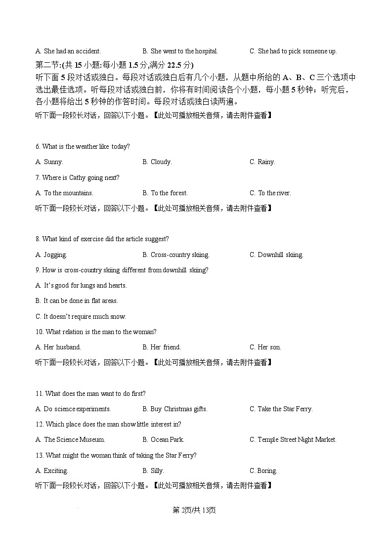 浙江省舟山市2024-2025学年高二上学期期末检测英语试题 Word版无答案第2页