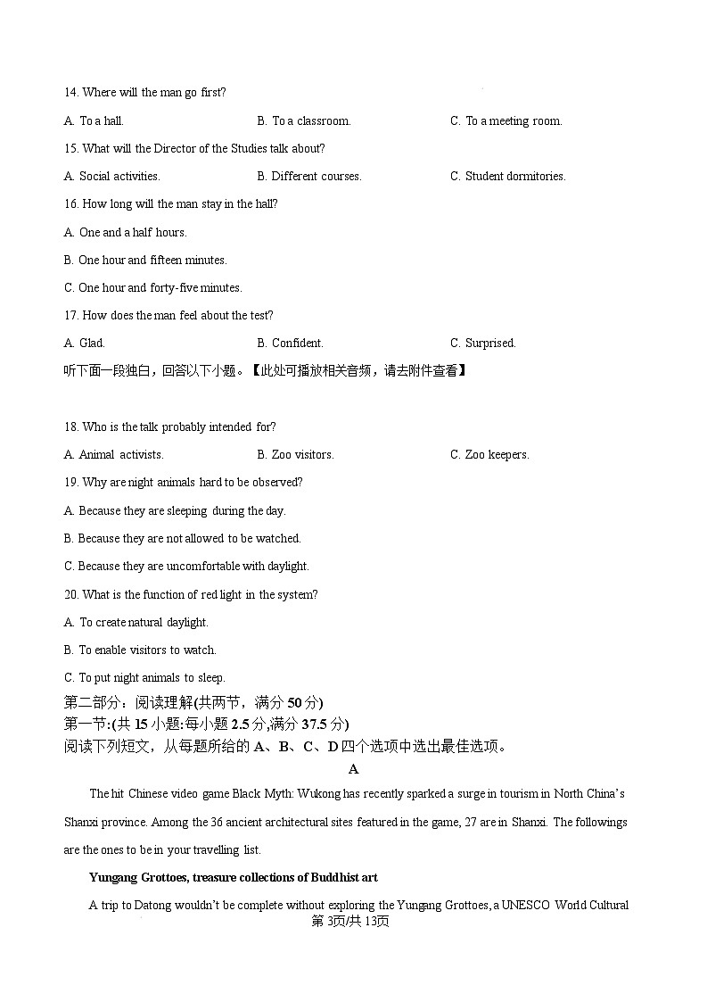 浙江省舟山市2024-2025学年高二上学期期末检测英语试题 Word版无答案第3页
