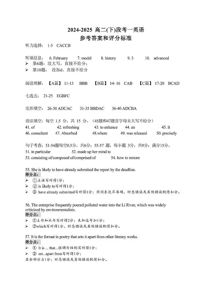 英语解析第1页