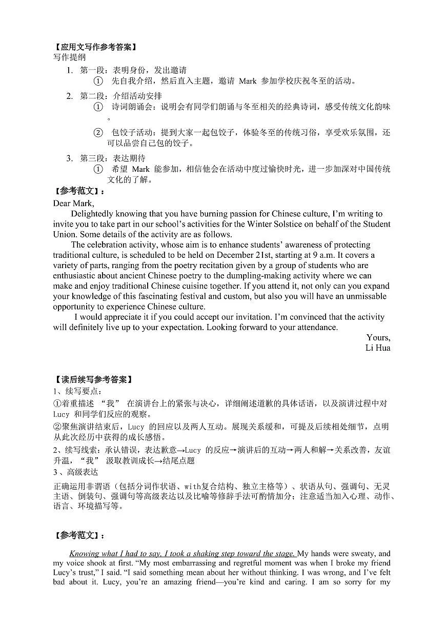 英语解析第2页